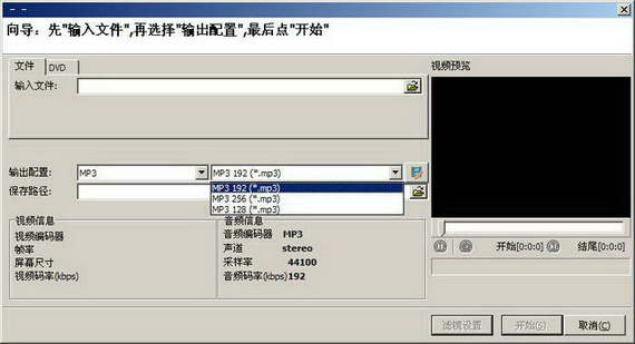 mp3u683cu5f0fu8f6cu6362u5668