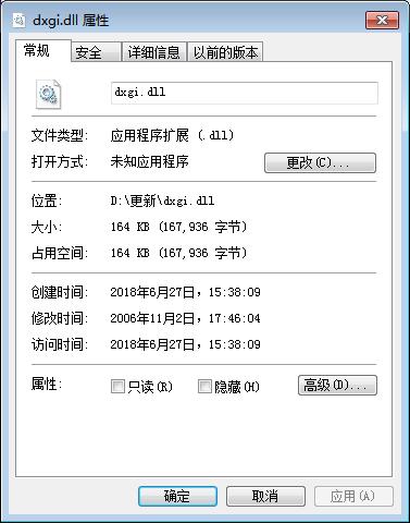 dxgi.dll