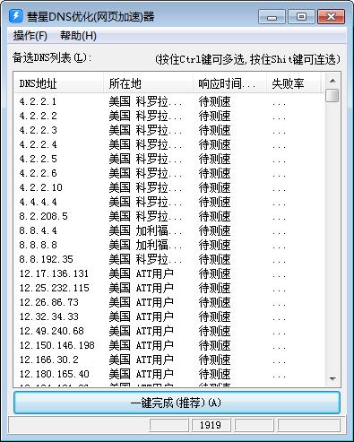 u5f57u661fdnsu4f18u5316u5668