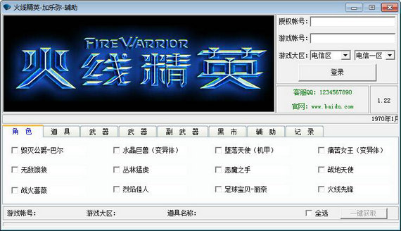 u706bu7ebfu7cbeu82f1u5237u67aau8f6fu4ef6