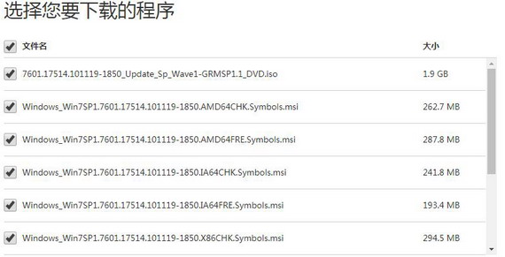 win7 sp1 补丁