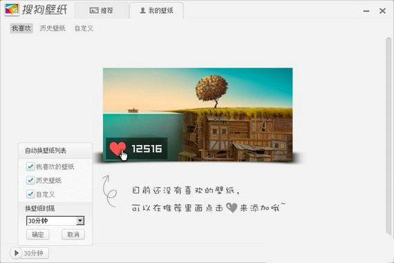 搜狗pc壁纸