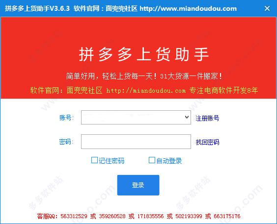 u62fcu591au591au4e0au8d27u52a9u624b