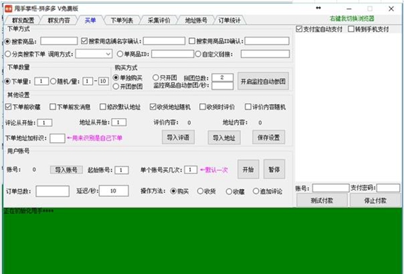 u62fcu591au591au5237u5355u8f6fu4ef6