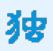 批量修改文件名 1.0 绿色版