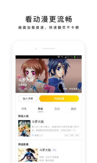 手机百度2018下载
