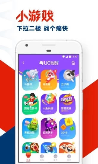 uc浏览器旧版本