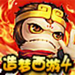 造梦西游4最新手机版9.2 免费版