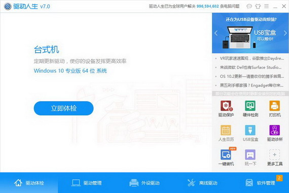万能打印机驱动