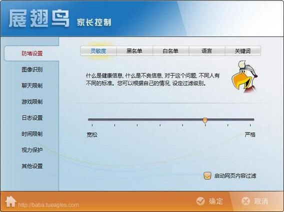 网络控制软件