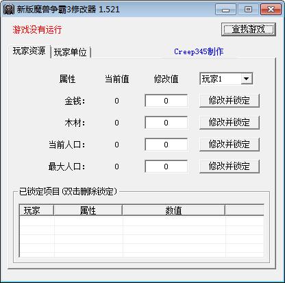 u9b54u517du4e89u97383u51b0u5c01u738bu5ea7u4feeu6539u5668