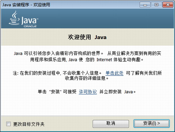 java8u4e0bu8f7d64u4f4d