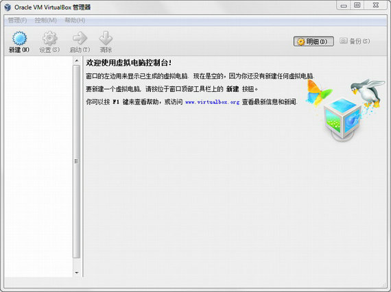 VirtualBox