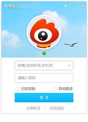 新浪微博客户端电脑版官方版