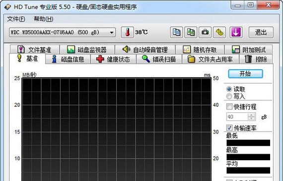 HDTunePro    5