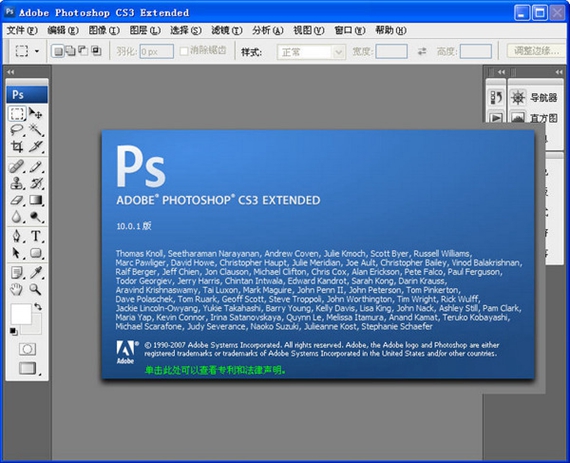 photoshop绿色版