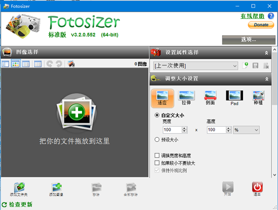 图片压缩软件