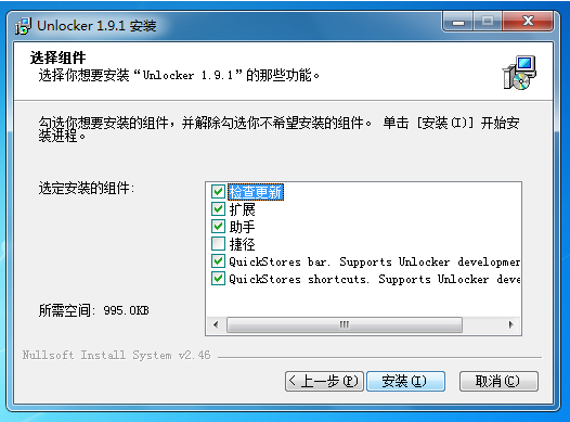 unlocker强行删除工具