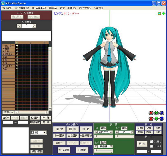 mmd软件2