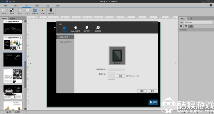 appmaker