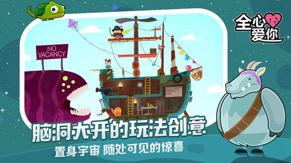 全心爱你内购破解版