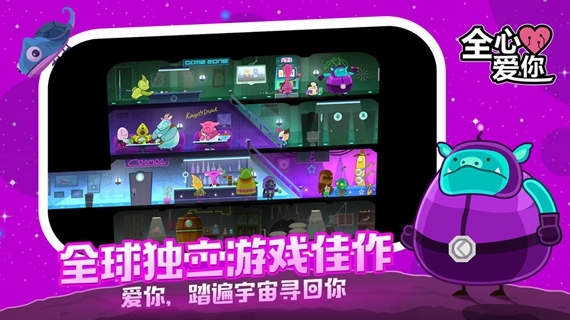 全心爱你破解版