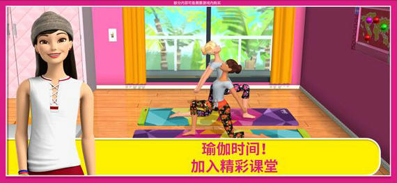 芭比梦想豪宅模拟无限金币版