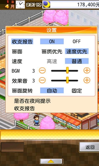 吃货大食堂自带修改版