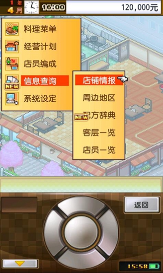 吃货大食堂