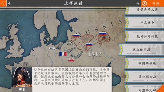 欧陆战争4无限金币版