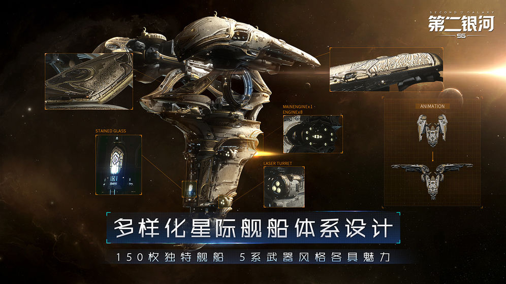 第二银河最新版下载