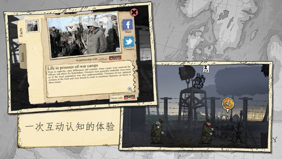 勇敢的心世界大战安卓汉化破解版