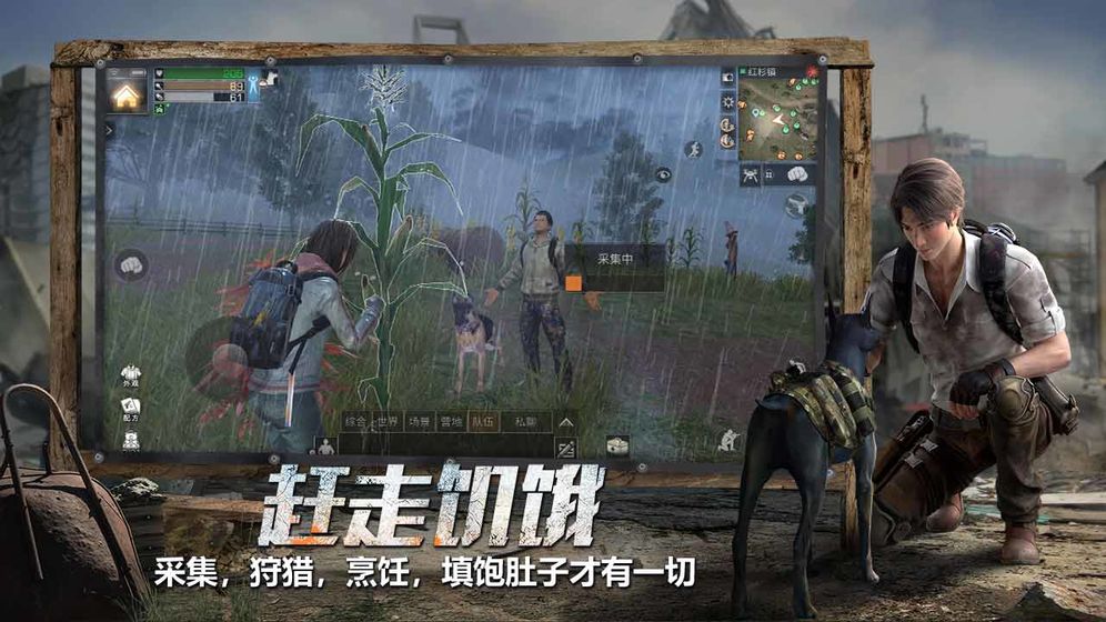 明日之后 