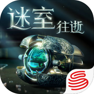 迷室往逝网易官方版v1.0.1