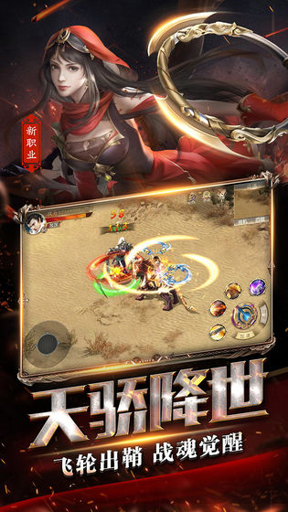 征途2手游互通版下载