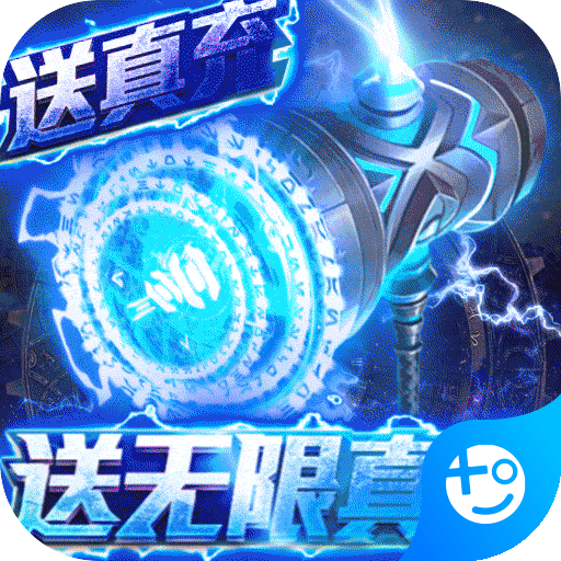 暗黑神话送无限真充福利版v1.01