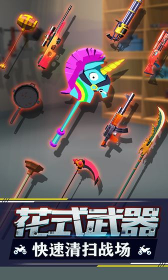 暴力飞车官方最新版下载