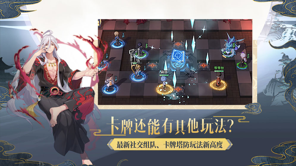 妖怪名单之前世今生官方正版下载