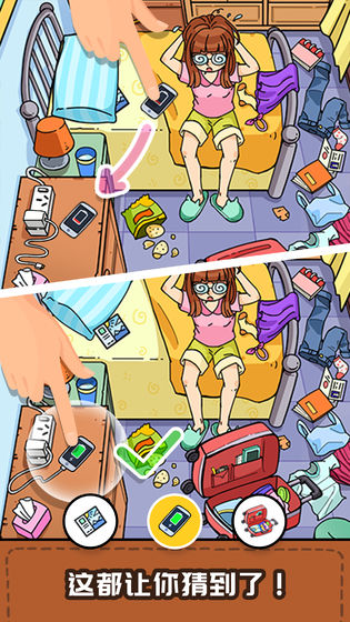 我眼神儿贼好苹果版下载