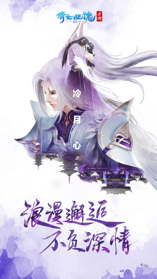  倩女幽魂正式版下载