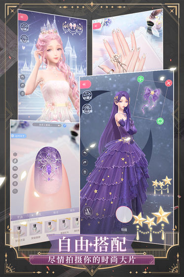 闪耀暖暖日服最新版下载