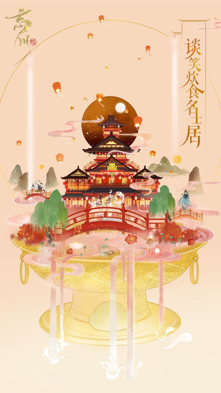 忘川风华录网易版下载