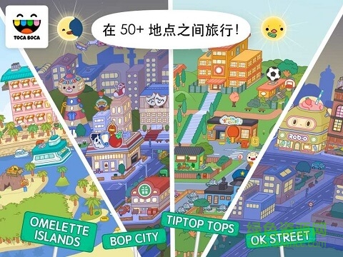 托卡生活世界全解锁版下载