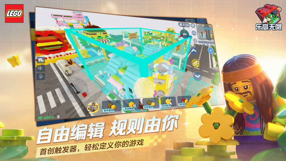 乐高无限 