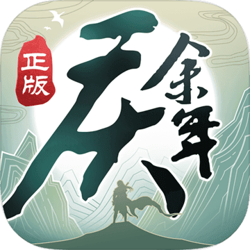 庆余年苹果手机版 v1.0