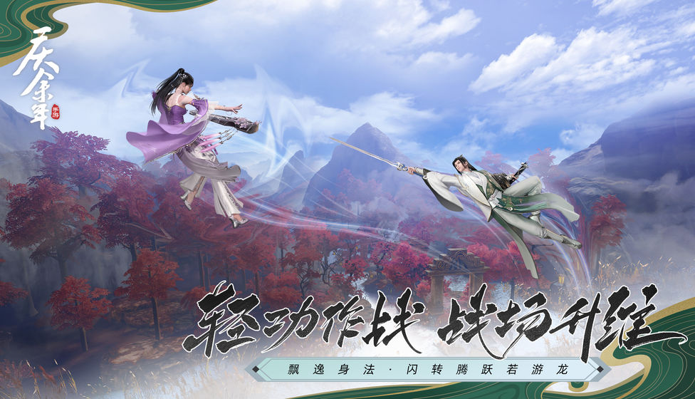 庆余年苹果手机版下载