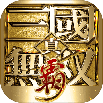 真三国无双霸安卓公测版v1.0