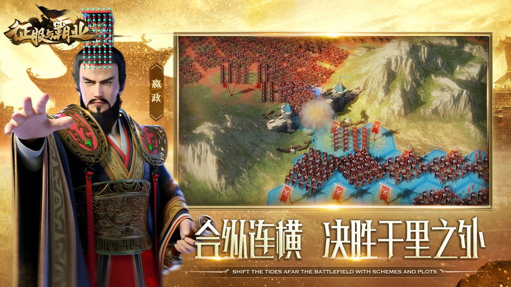 征服与霸业官方最新版下载
