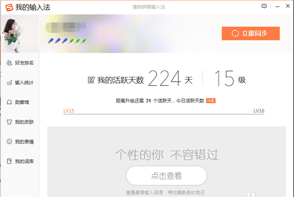 搜狗输入法2024纯净版下载