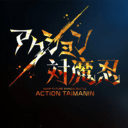 action对魔忍日服版v1.6.2
